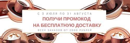 Аттракцион щедрости от интернет-магазина VANLang
