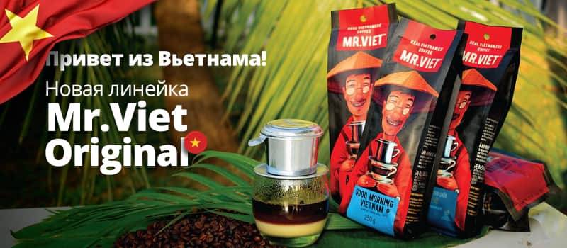 Запуск Mr.Viet Original