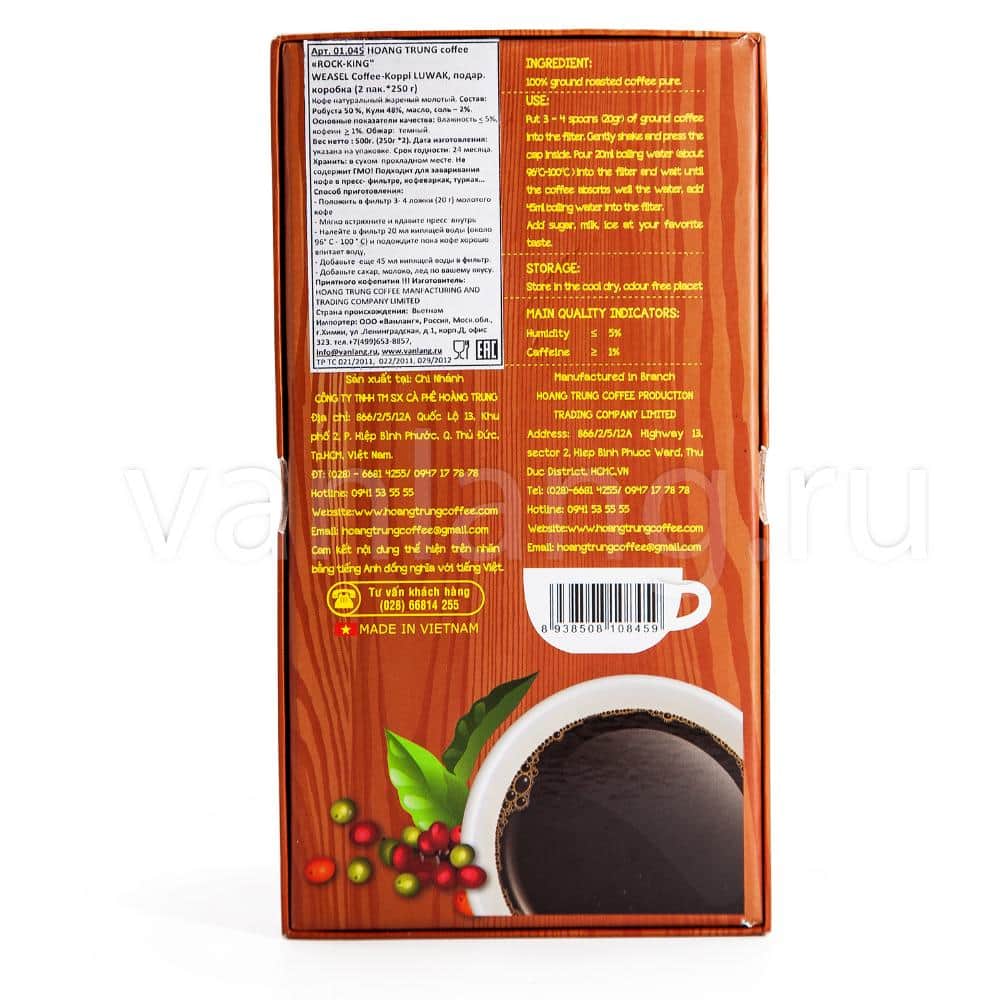 ROCK-KING coffee - Weasel Luwak в подарочной упаковке 500г_8