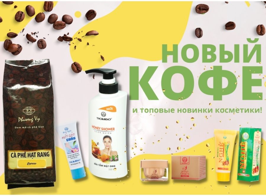  Вау-новинки ассортимента! 