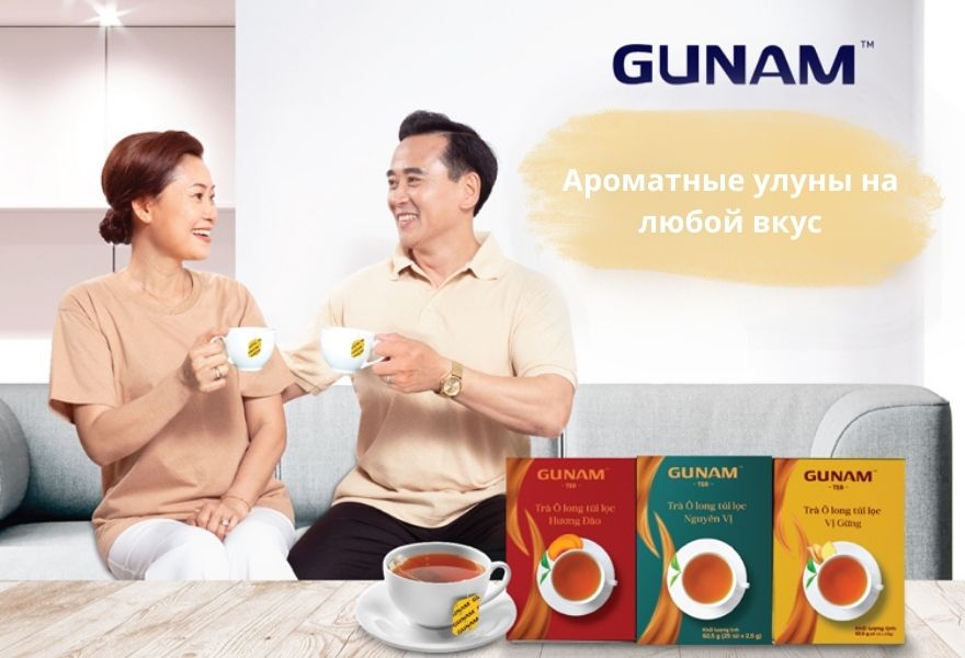 Gunam tea