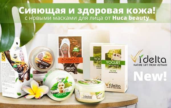 hucafood cosmetic